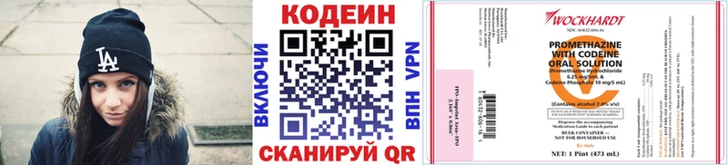 купить   Лениногорск  Кодеин Purple Drank 