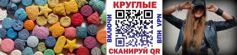 Ecstasy таблы  где продают наркотики  Лениногорск 
