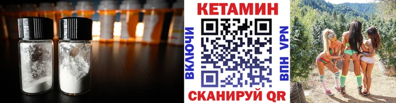 Кетамин ketamine магазин Лениногорск