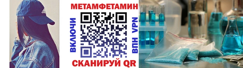 Метамфетамин Methamphetamine  закладки  Лениногорск 